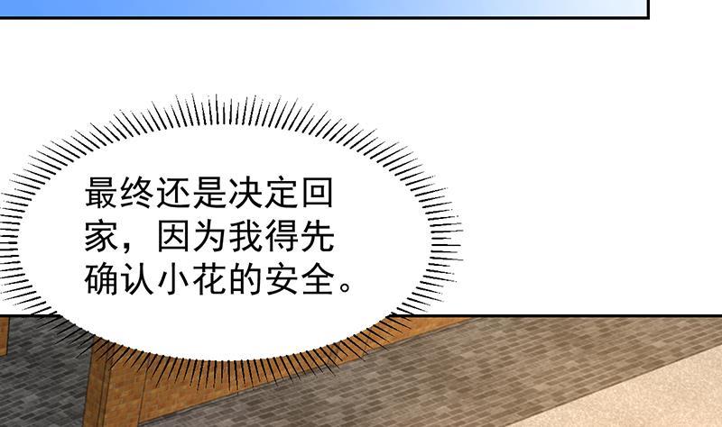 第143话 喜欢的是你这个人(1/2)-第142话