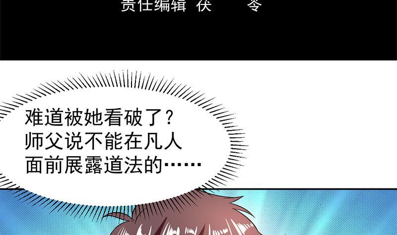 第143话 喜欢的是你这个人(1/2)-第142话