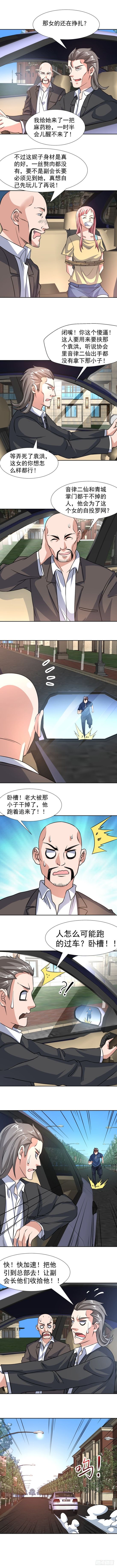 第145话 她还在挣扎-第144话