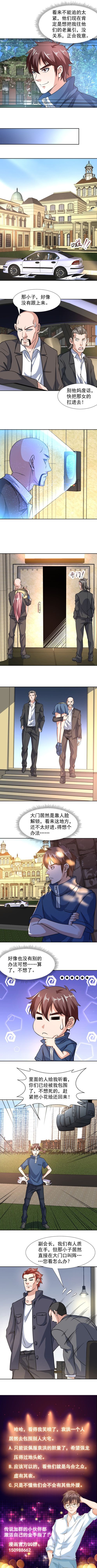 第145话 她还在挣扎-第144话