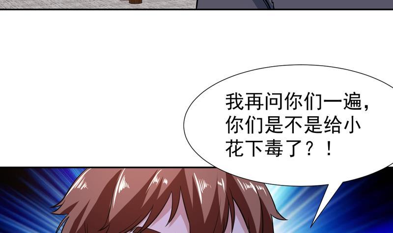 第147话 沉睡的小花-第146话