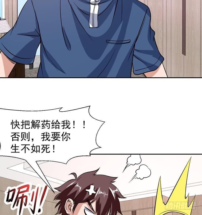 第147话 沉睡的小花-第146话
