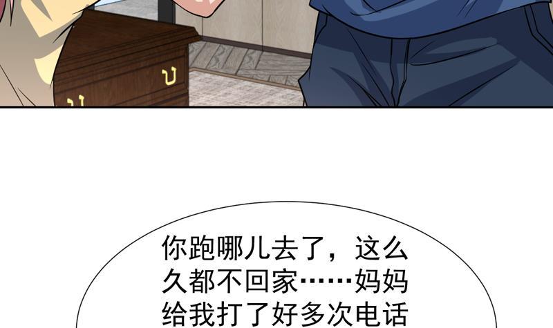 第147话 沉睡的小花-第146话