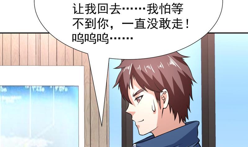 第147话 沉睡的小花-第146话