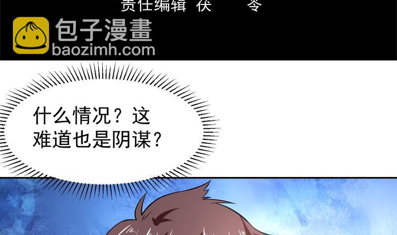 第147话 沉睡的小花-第146话