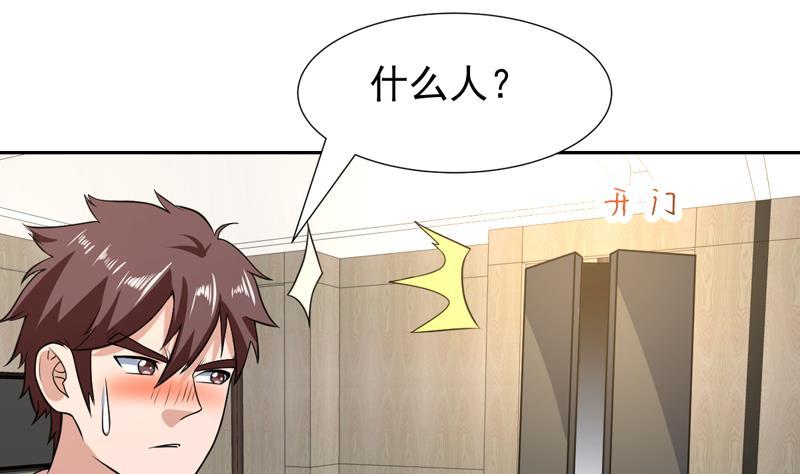 第149话 身体动弹不得-第148话