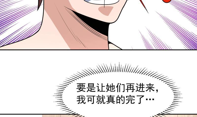 第149话 身体动弹不得-第148话