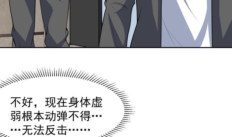 第149话 身体动弹不得-第148话