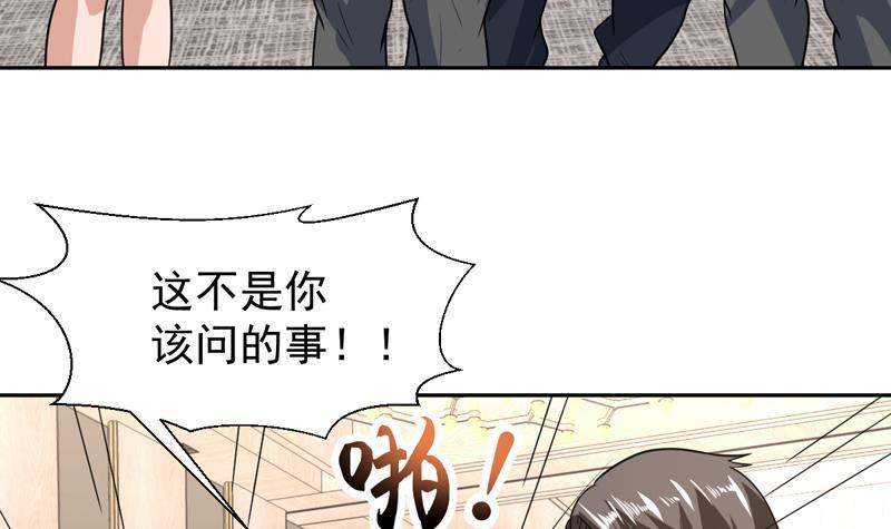 第149话 身体动弹不得-第148话
