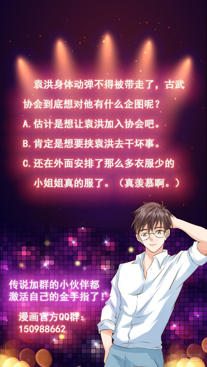第149话 身体动弹不得-第148话
