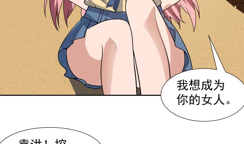 第149话 身体动弹不得-第148话