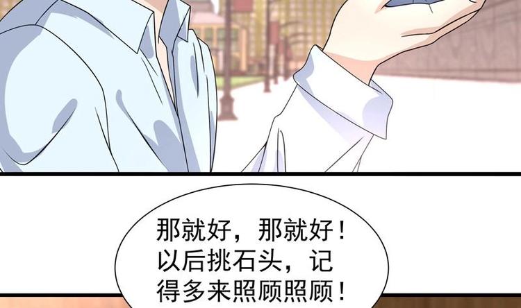 第16话 都看不起实习生？(1/2)-第16话