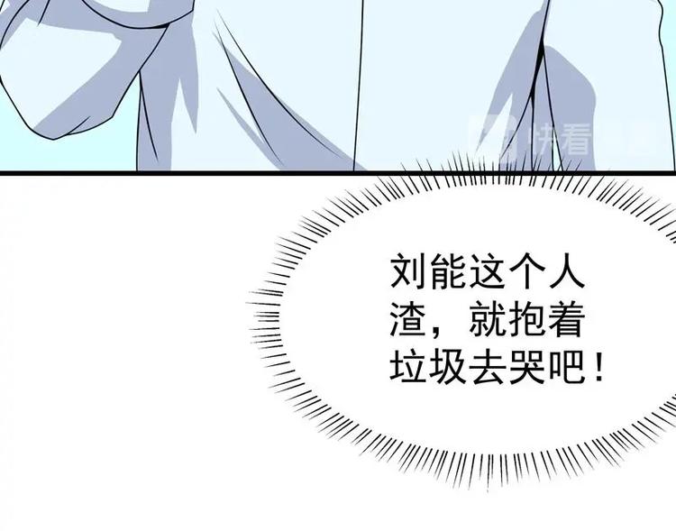 第16话 都看不起实习生？(1/2)-第16话