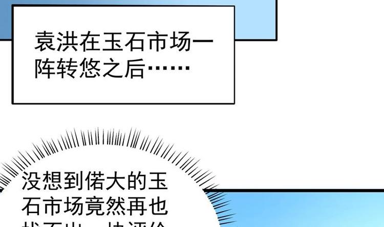 第16话 都看不起实习生？(1/2)-第16话