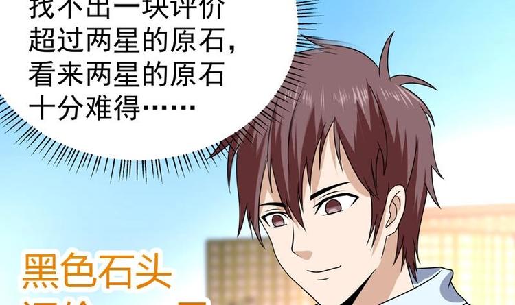 第16话 都看不起实习生？(1/2)-第16话