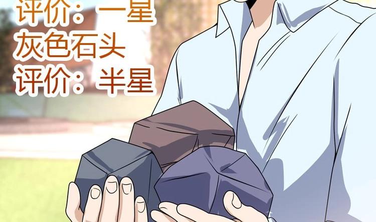 第16话 都看不起实习生？(1/2)-第16话