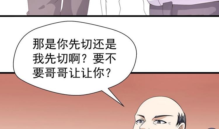 第16话 都看不起实习生？(1/2)-第16话
