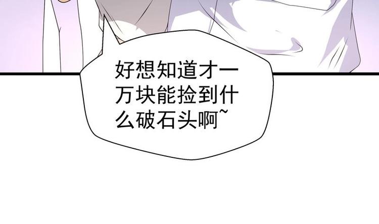 第16话 都看不起实习生？(1/2)-第16话