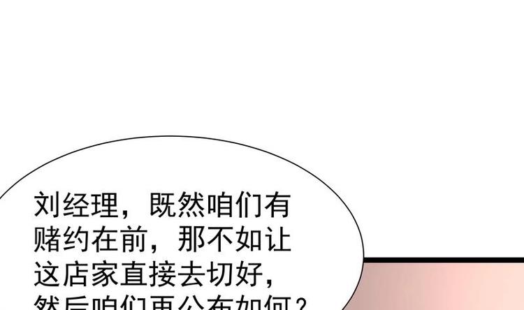 第16话 都看不起实习生？(1/2)-第16话