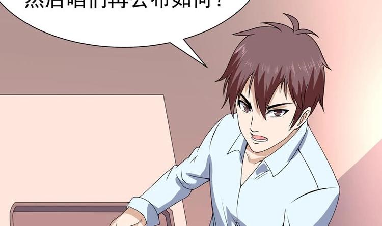 第16话 都看不起实习生？(1/2)-第16话