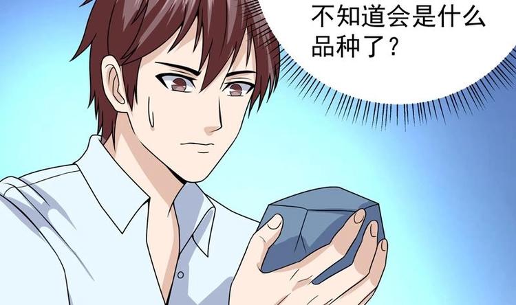 第16话 都看不起实习生？(1/2)-第16话