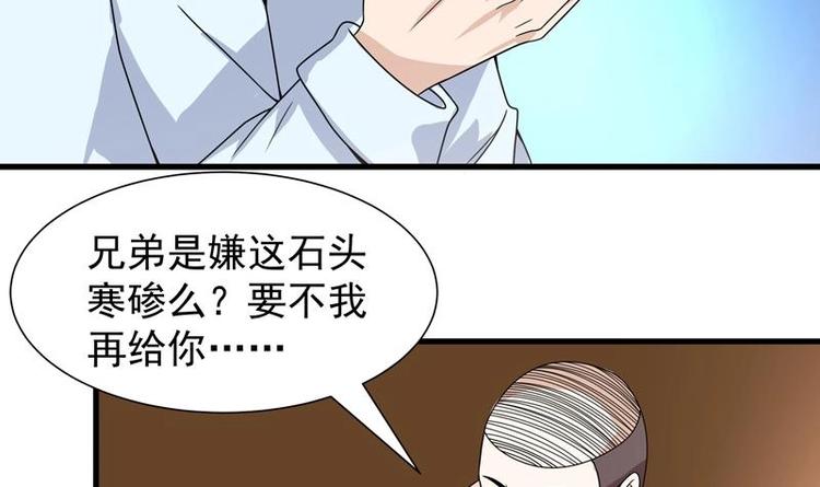 第16话 都看不起实习生？(1/2)-第16话
