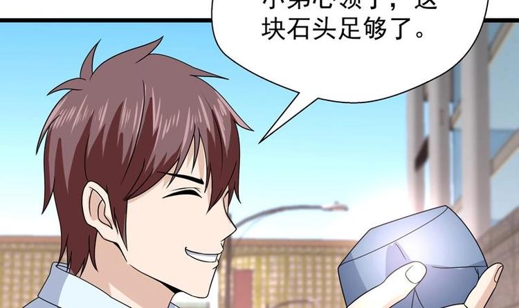 第16话 都看不起实习生？(1/2)-第16话