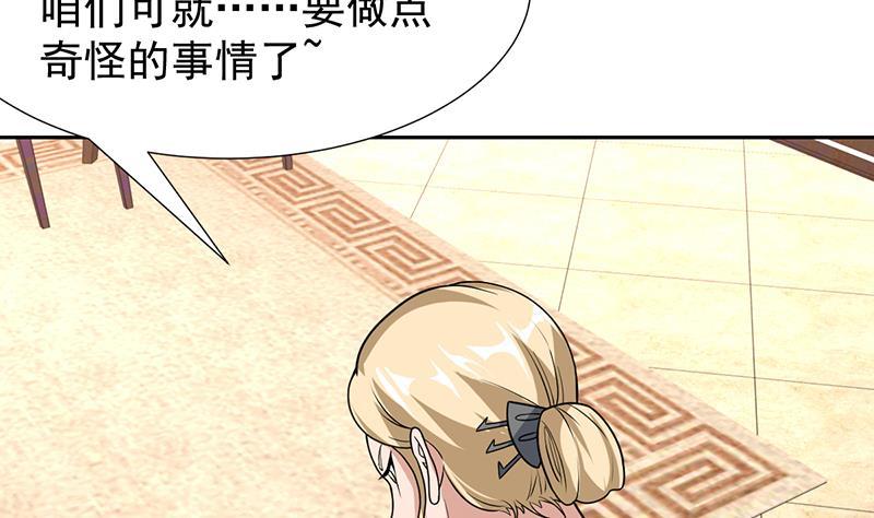 第151话 奇怪的直播现场(1/2)-第150话