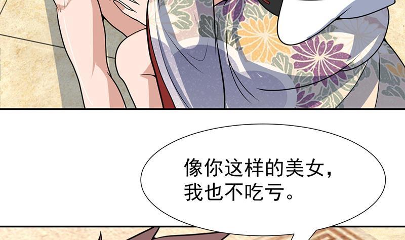 第151话 奇怪的直播现场(1/2)-第150话
