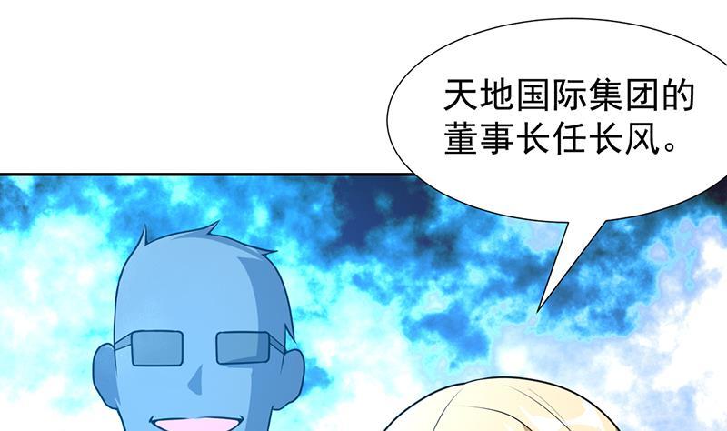 第151话 奇怪的直播现场(1/2)-第150话