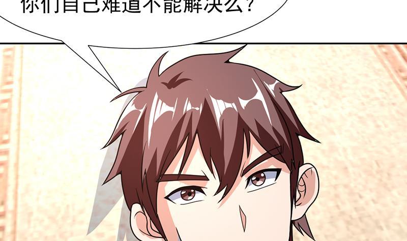 第151话 奇怪的直播现场(1/2)-第150话