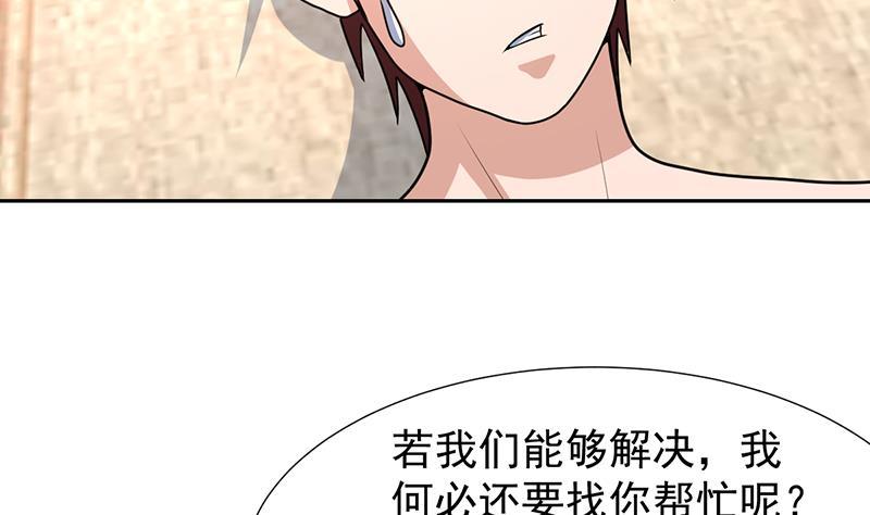 第151话 奇怪的直播现场(1/2)-第150话