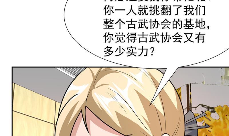 第151话 奇怪的直播现场(1/2)-第150话
