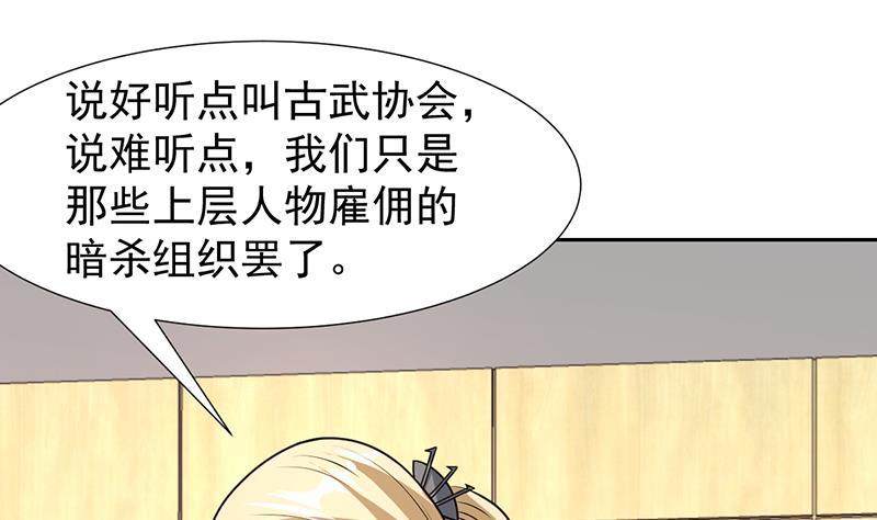 第151话 奇怪的直播现场(1/2)-第150话