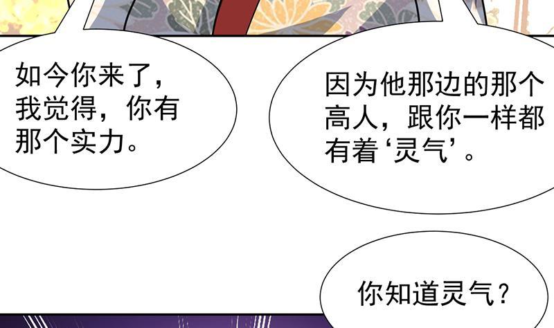 第151话 奇怪的直播现场(1/2)-第150话