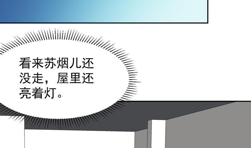 第153话 居然金屋藏娇-第152话