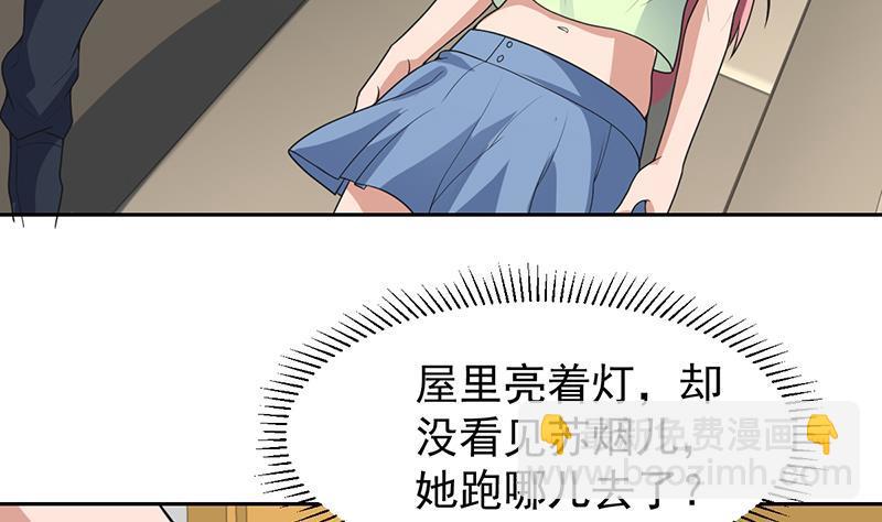 第153话 居然金屋藏娇-第152话