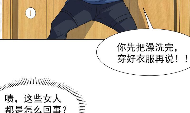 第153话 居然金屋藏娇-第152话
