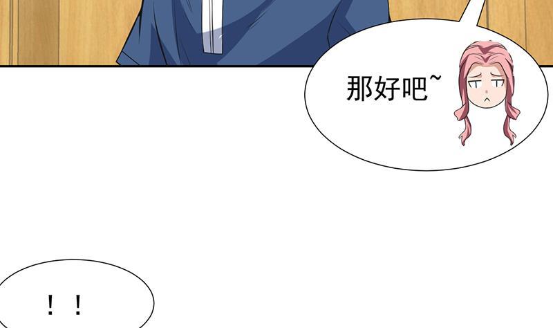 第153话 居然金屋藏娇-第152话