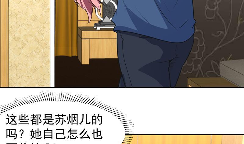 第153话 居然金屋藏娇-第152话