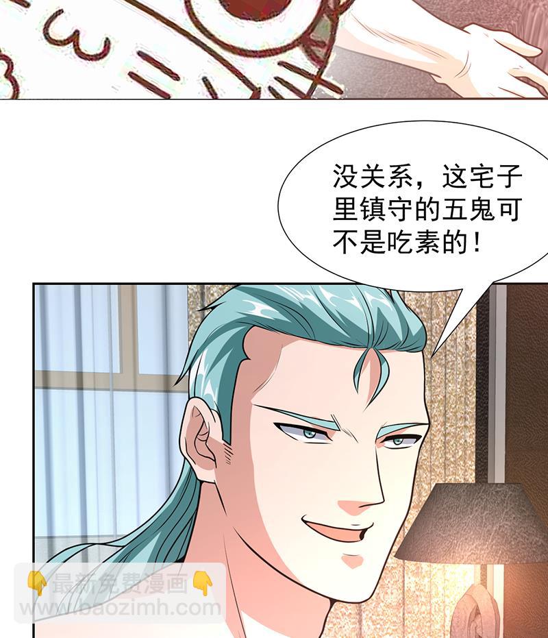 第155话 金屋藏妖媚-第154话