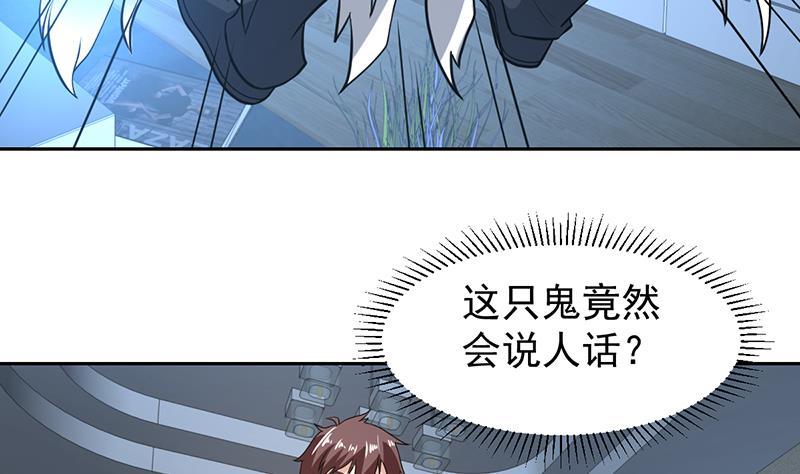 第157话 会说人话的魔鬼-第156话