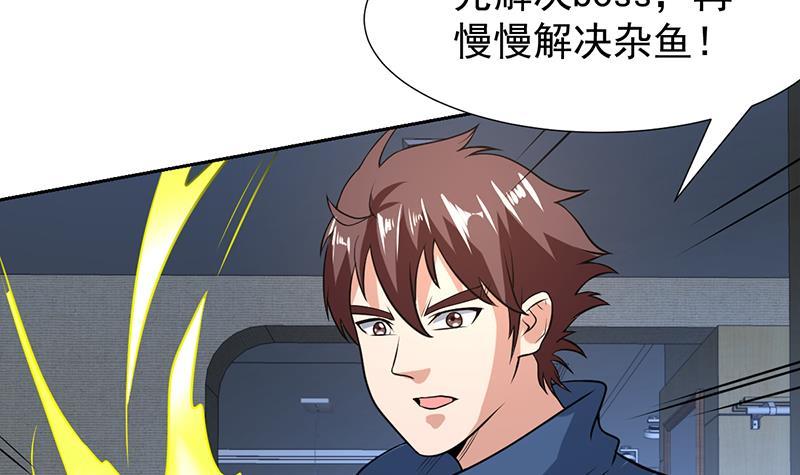 第157话 会说人话的魔鬼-第156话