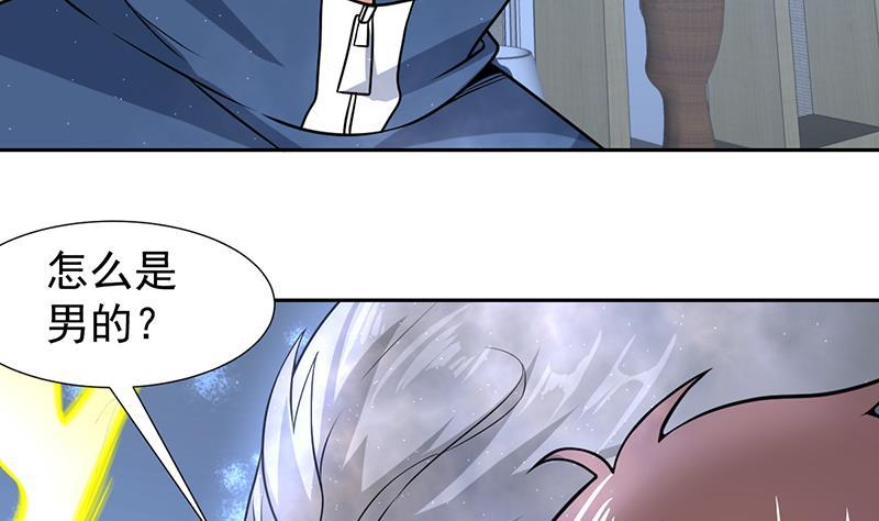 第157话 会说人话的魔鬼-第156话