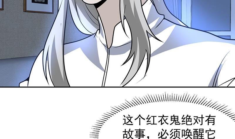 第157话 会说人话的魔鬼-第156话