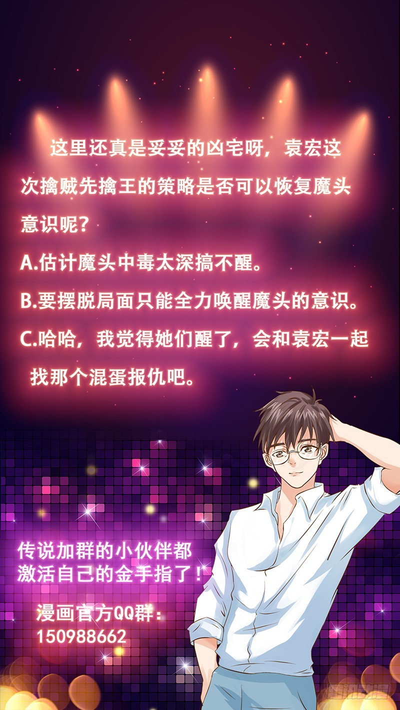第157话 会说人话的魔鬼-第156话