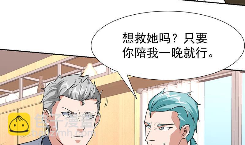 第159话 丧心病狂的人-第158话