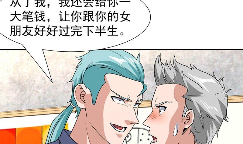 第159话 丧心病狂的人-第158话
