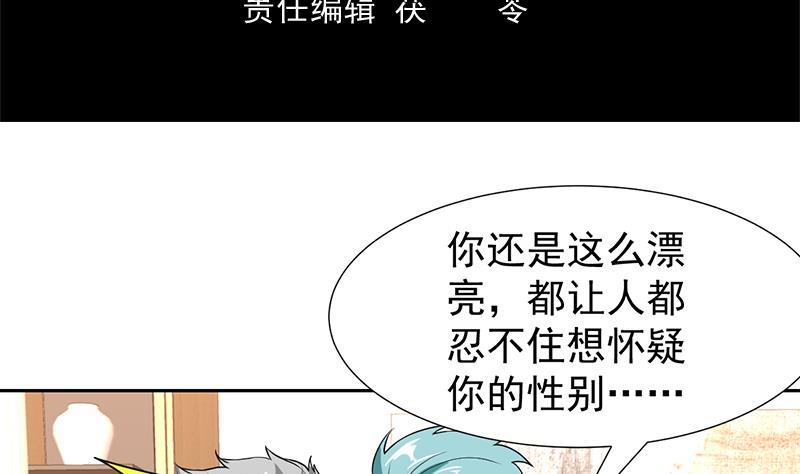 第159话 丧心病狂的人-第158话