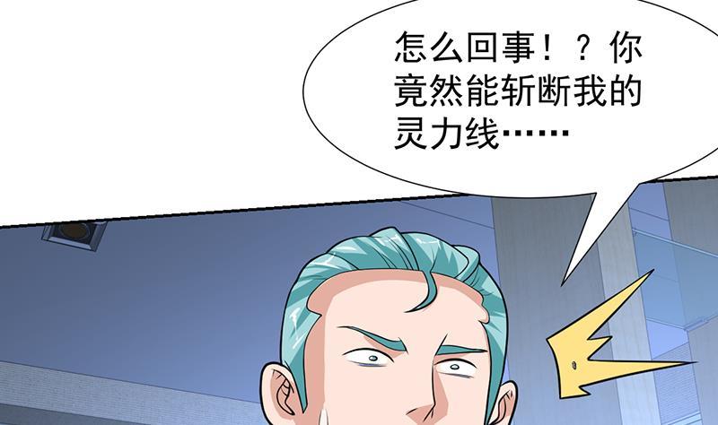 第161话 被玩弄的生死-第160话